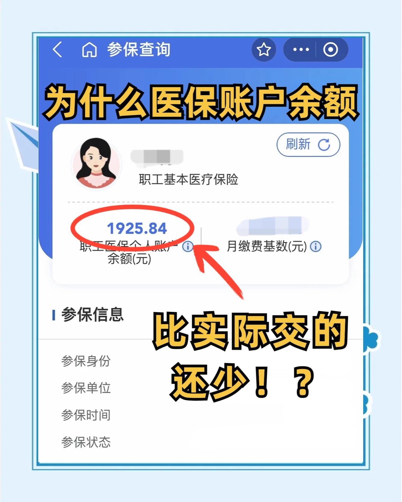 乳山最新医保卡余额回收联系方式方法分析(最方便真实的乳山医保卡余额出售方法)