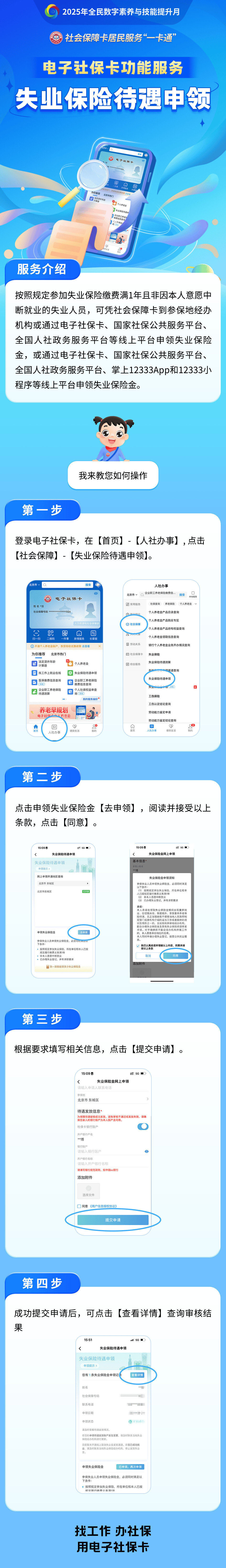 乳山最新24小时套社保卡微信烟台方法分析(最方便真实的乳山烟台 社保卡方法)